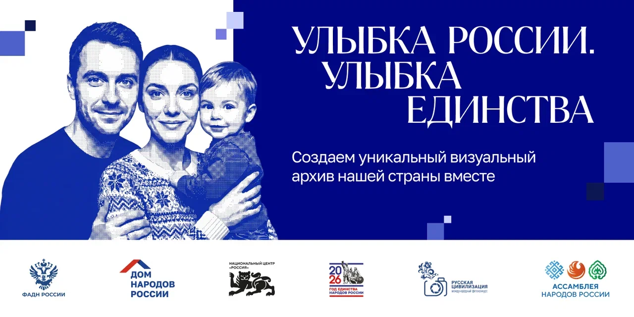 Улыбка России