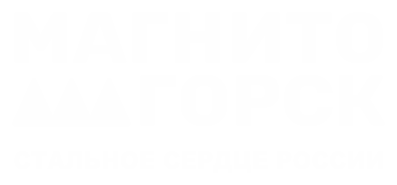 https://visit.magnitogorsk.ru/